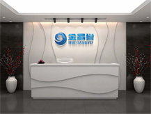 公司簡介